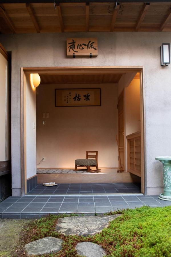 伝心庵 Garden Denshin-an Hébergement de vacances Kyoto